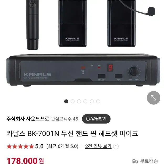 카날스 무선마이크 BK 7001N 900mhz