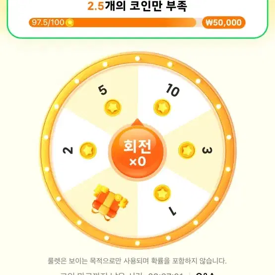 테무 5만원 엔페이