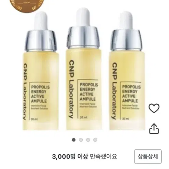 cnp 차앤박 프로폴리스 앰플 1개