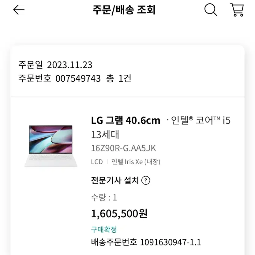 LG그램 16인치 노트북 16Z90R-G.AA5DK