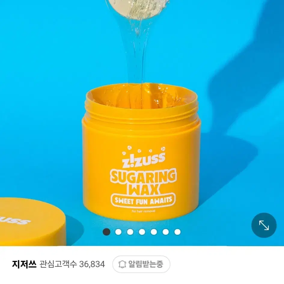 지저쓰 슈가 왁싱