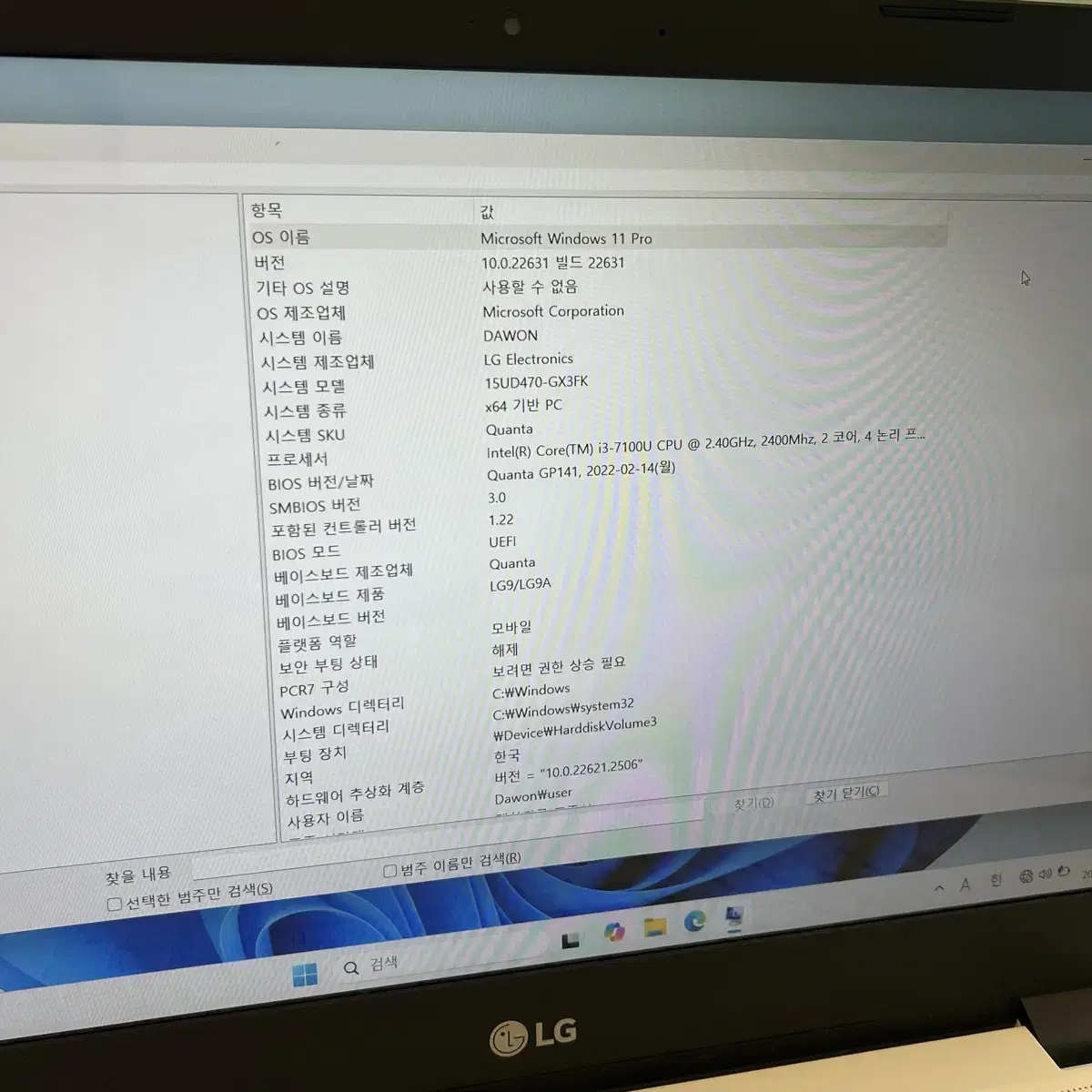 LG 울트라 15UD470-GX3FK