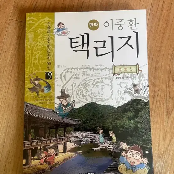 [주니어김영사] 서울대 선정 인문고전 25권