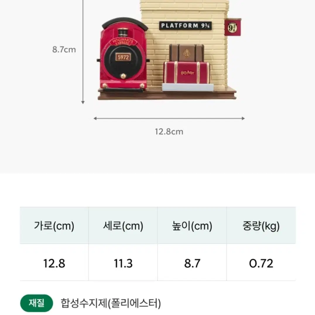 미개봉 스타벅스 해리포터 데스크 오거나이저