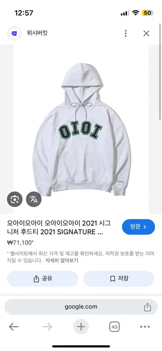 OiOi후드티