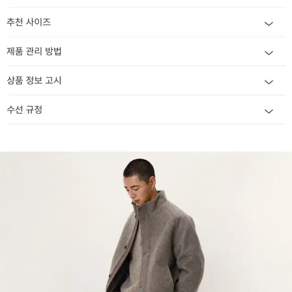 [4]포터리 캐시미어 울 마운틴파카