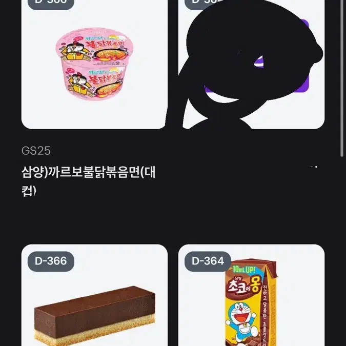 기프티콘판매