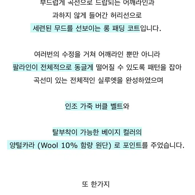 콜리로뜨 더블버튼 구스다운 롱 패딩 코트