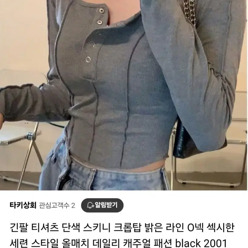 핀턱라인 단추 골지 긴팔 크롭티 그레이 교신