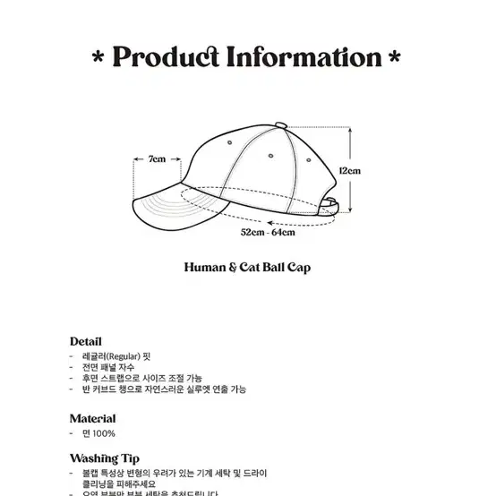 휴먼앤캣 파운드 워시드 빈티지 볼캡- 블랠