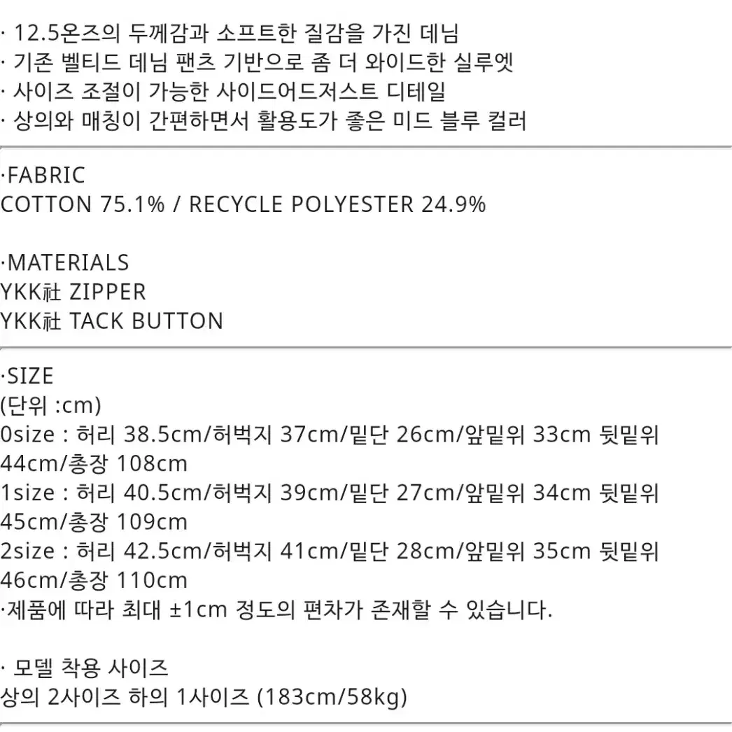 노운 와이드 데님팬츠 미드블루 0사이즈