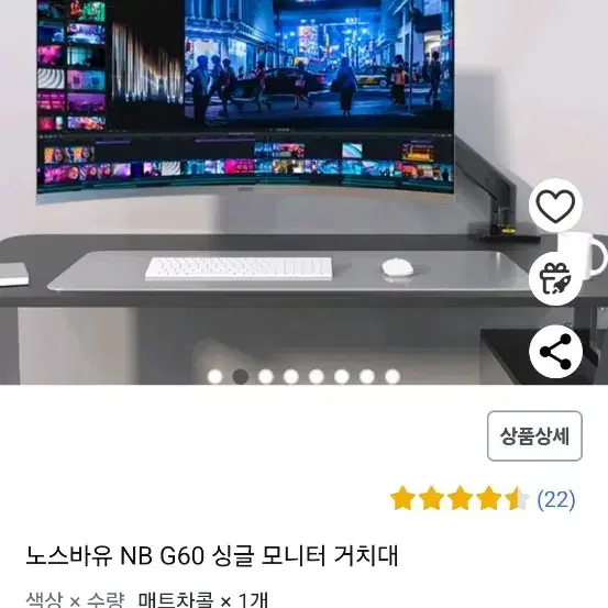 노스바유NB G60 고중량모니터암 단순개봉