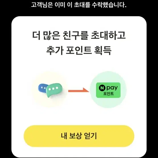 거지인 저를 위해 테무 가입 해줘요 ㅈㅂ