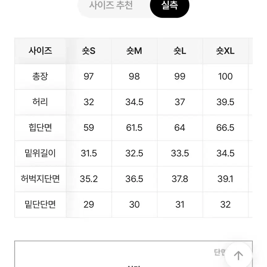 에이블리 미오 빈턱 와이드 팬츠