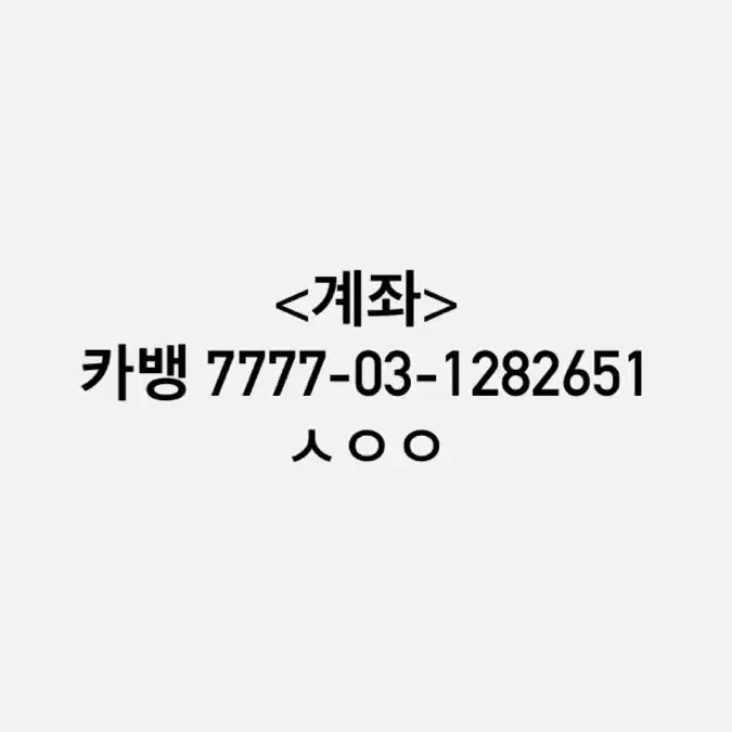 입금하는 곳!