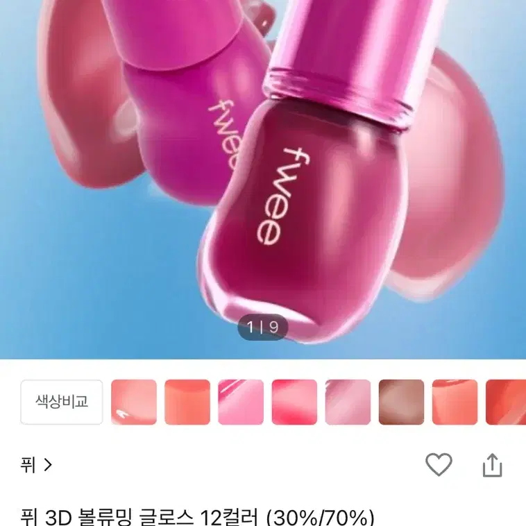 퓌 3D 볼류밍 글로즈 캔디 70