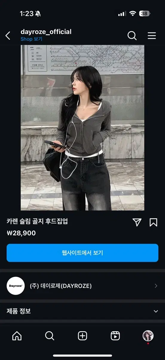 골지 후드집업