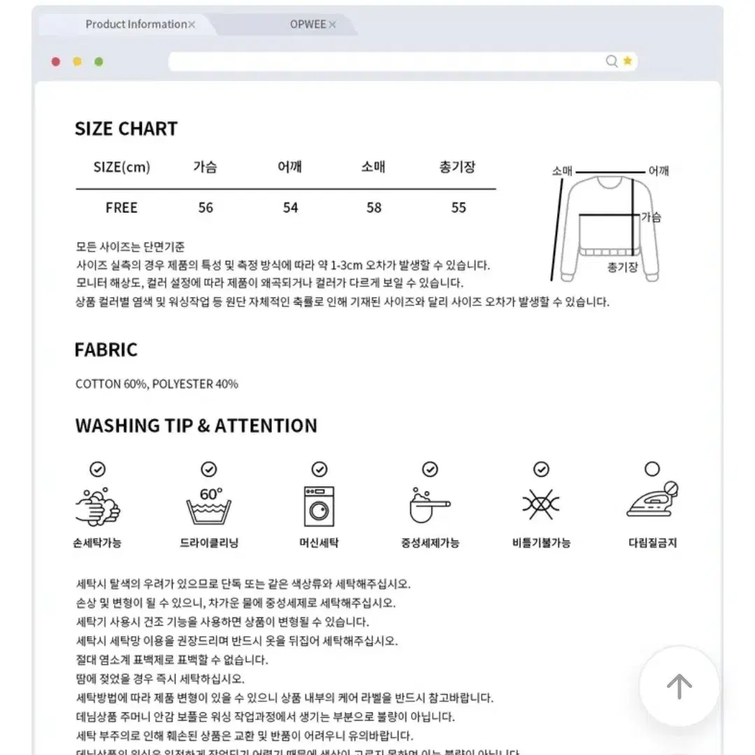 오프위 크롭 맨투맨 - 아이보리