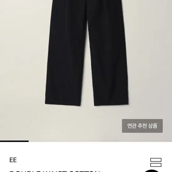 누마레 ee 더블 웨이스트 코튼 트라우저 s