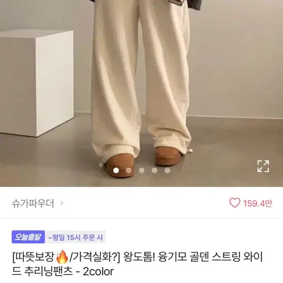 골덴 바지 아이보리