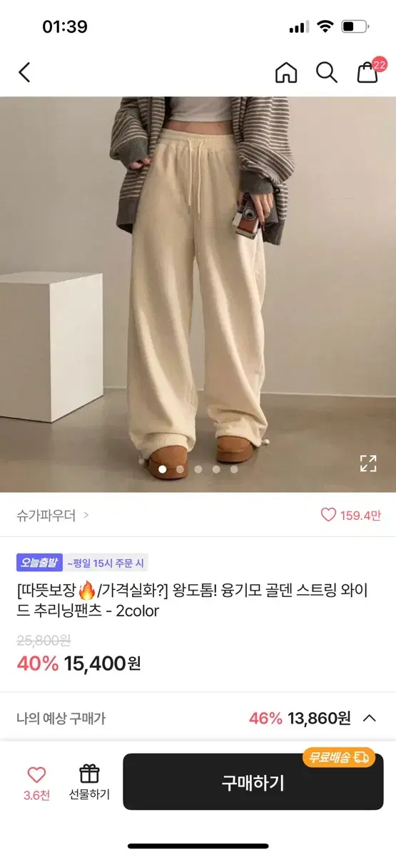 골덴 바지 아이보리