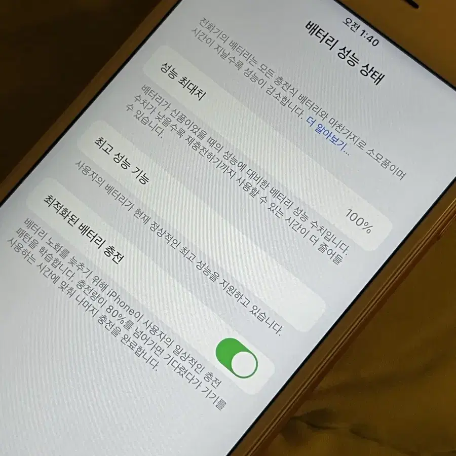 아이폰 6s 로즈골드 배터리 100