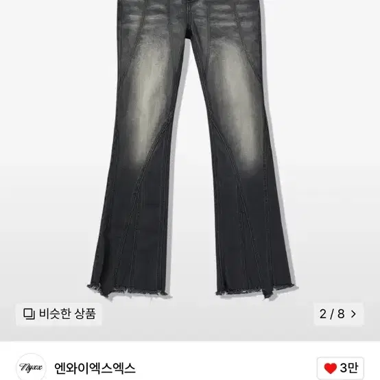 엔와이엑스엑스 POCKET BELT DENIM PANTS