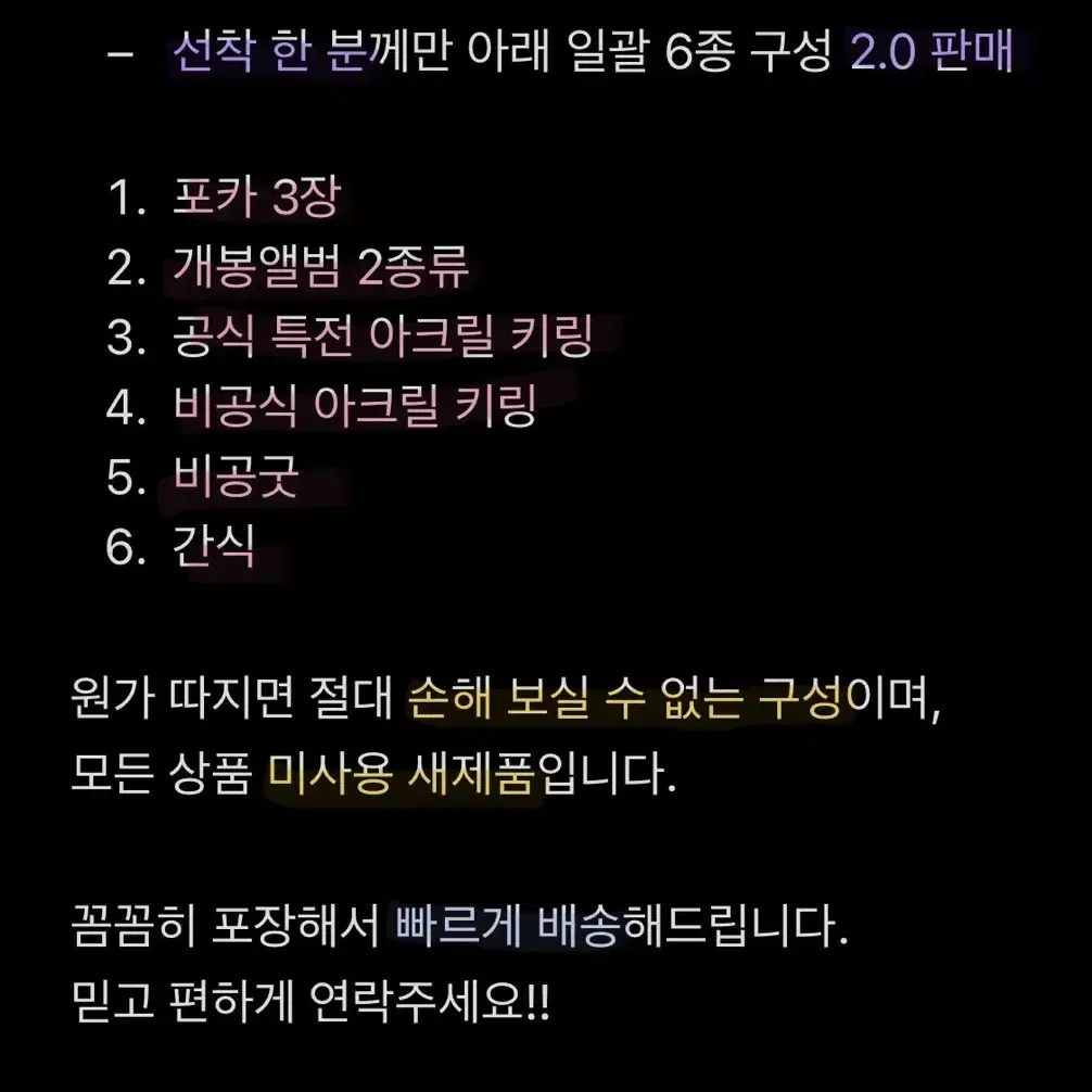 투어스 포카 럭드 비공굿 미공포 이득 나눔 파우치 신유도훈영재한진지훈경민