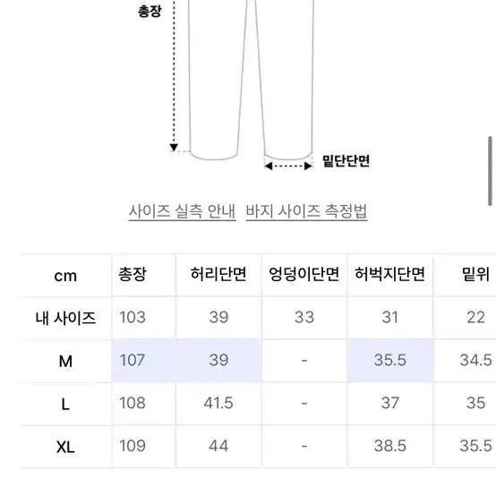 인템포무드 커브드 블랙진 L