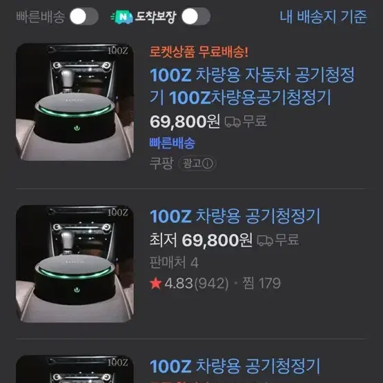 Z100 차량용 공기청정기