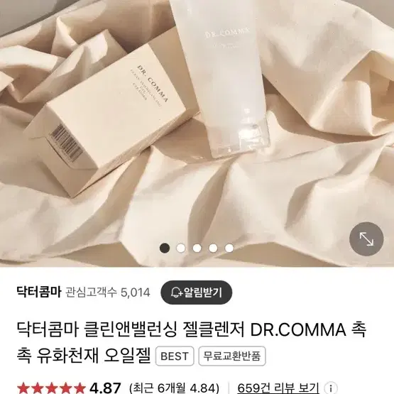 닥터콤마 젤클렌저