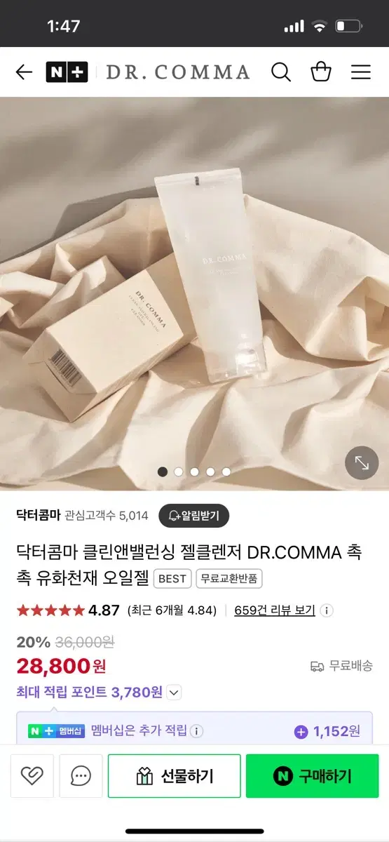 닥터콤마 젤클렌저