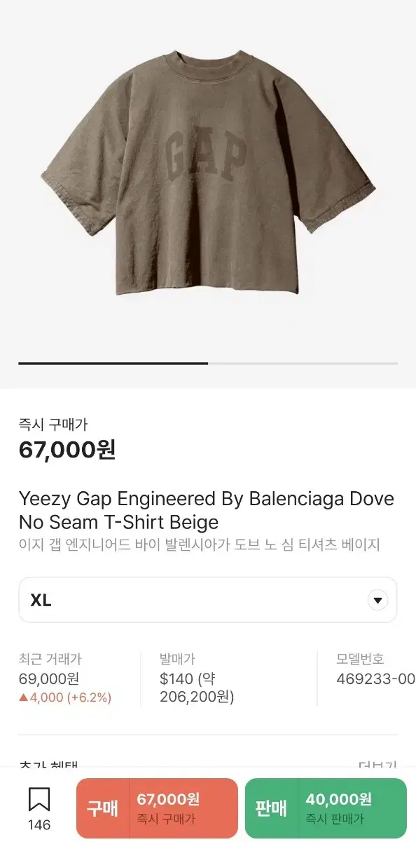 이지 갭 베이지 노심 티 XL