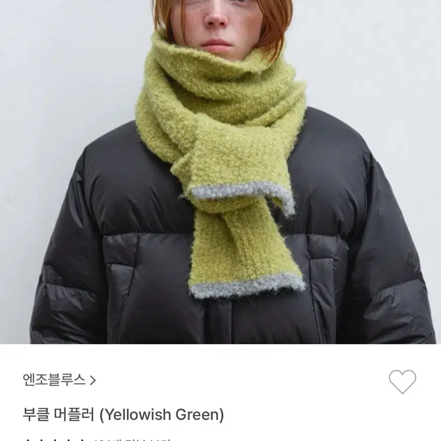 엔조블루스 부클 머플러 그린