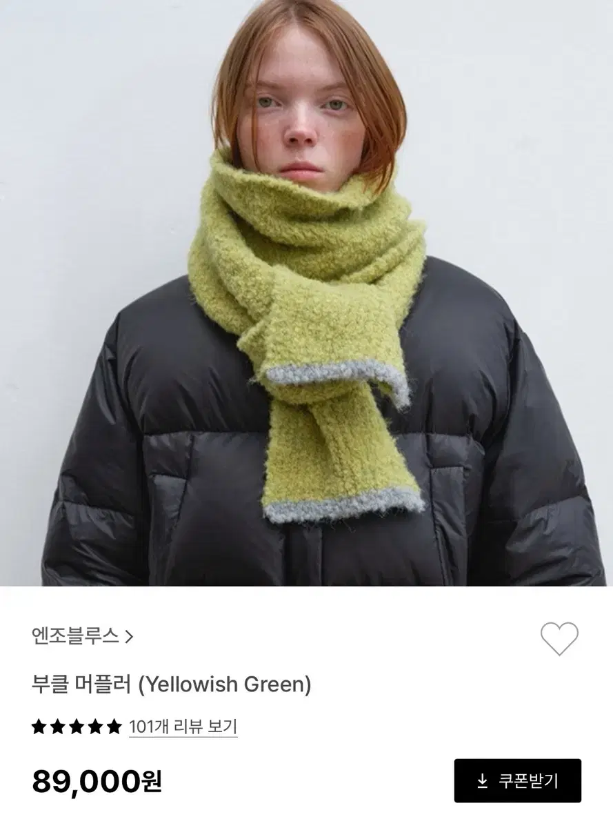 엔조블루스 부클 머플러 그린