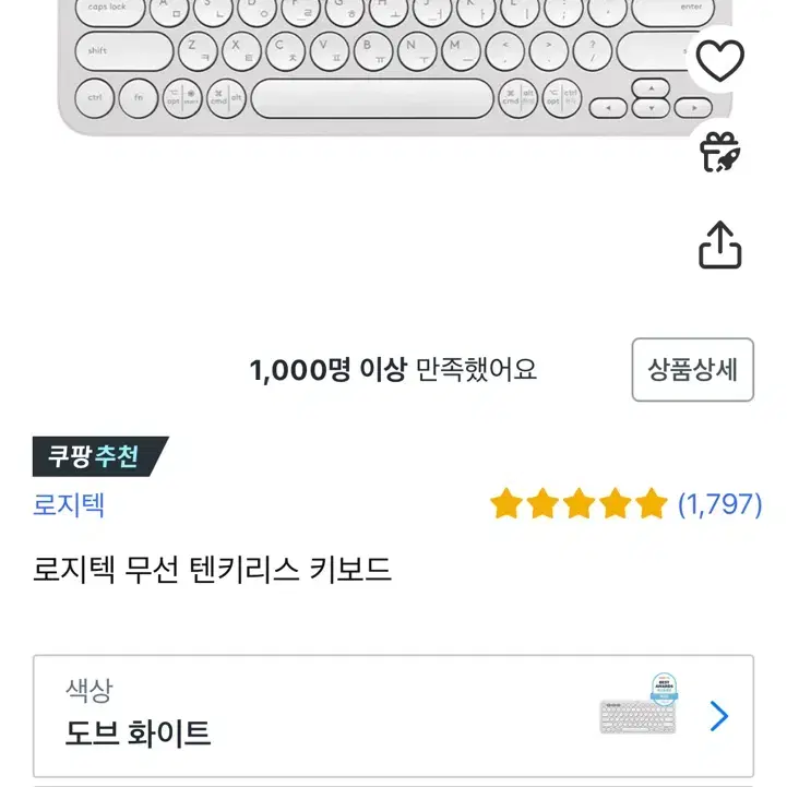 로지텍 키보드 k380