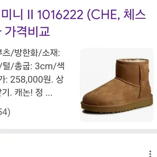 어그 키즈 남여공용 부츠입니다 (220)