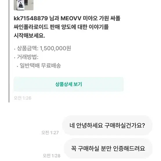 싸폴 파시는 분들 상점 kk71548879 조심하세요