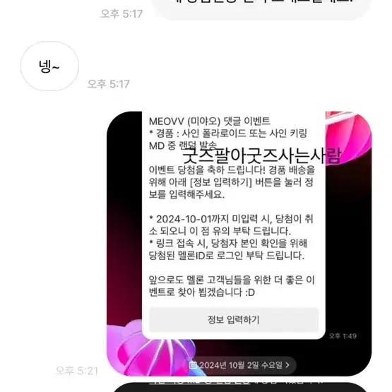 싸폴 파시는 분들 상점 kk71548879 조심하세요