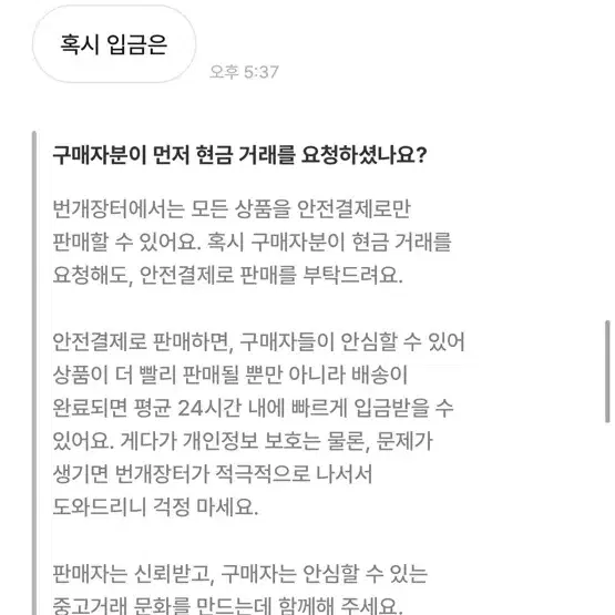 싸폴 파시는 분들 상점 kk71548879 조심하세요