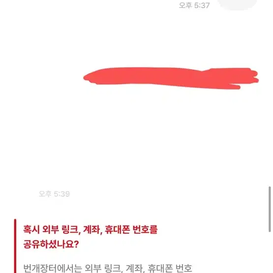 싸폴 파시는 분들 상점 kk71548879 조심하세요