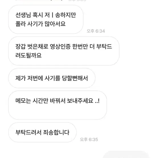 싸폴 파시는 분들 상점 kk71548879 조심하세요