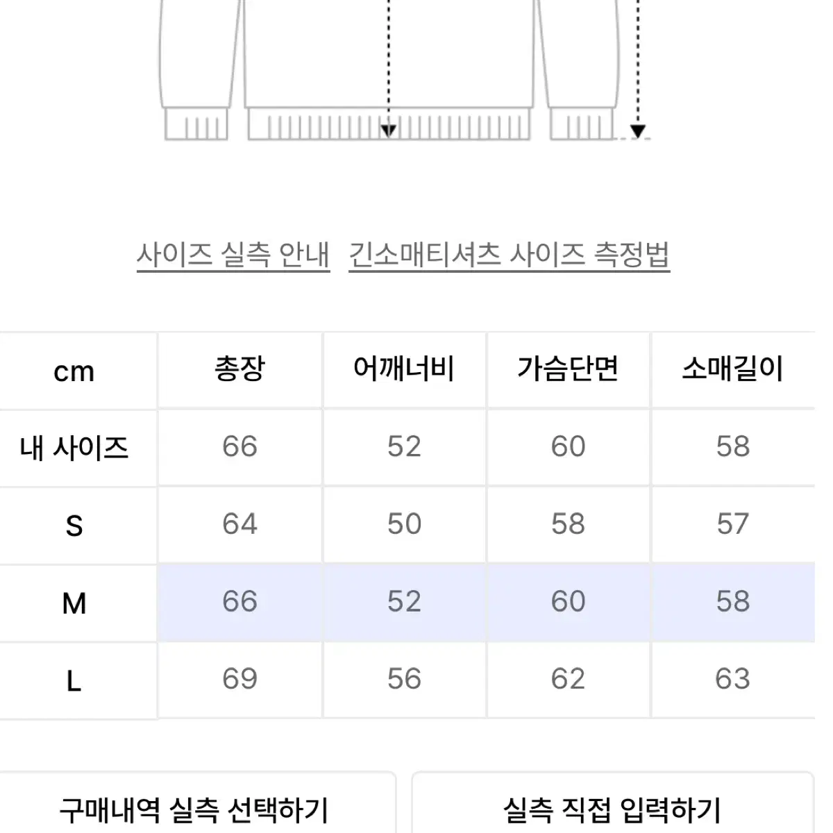 스컬프터 세틴 아플리케 맨투맨 스웻셔츠 멜란지