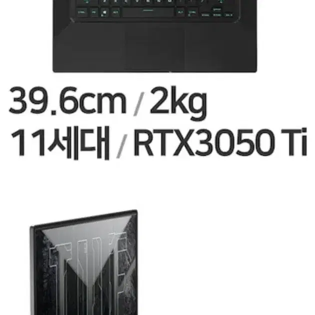 asus노트북 i7 11370h 3050ti