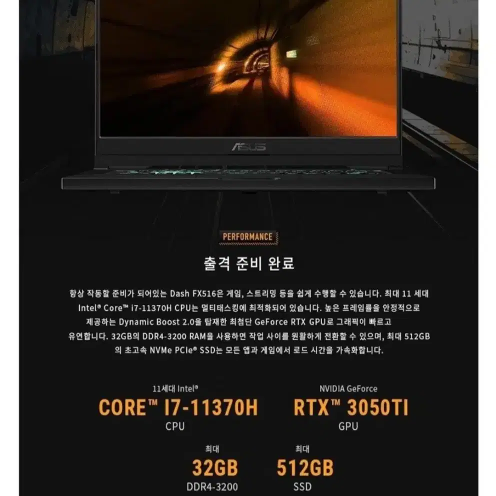 asus노트북 i7 11370h 3050ti