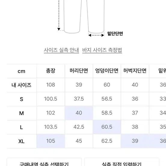 필루미네이트 카고팬츠 xl