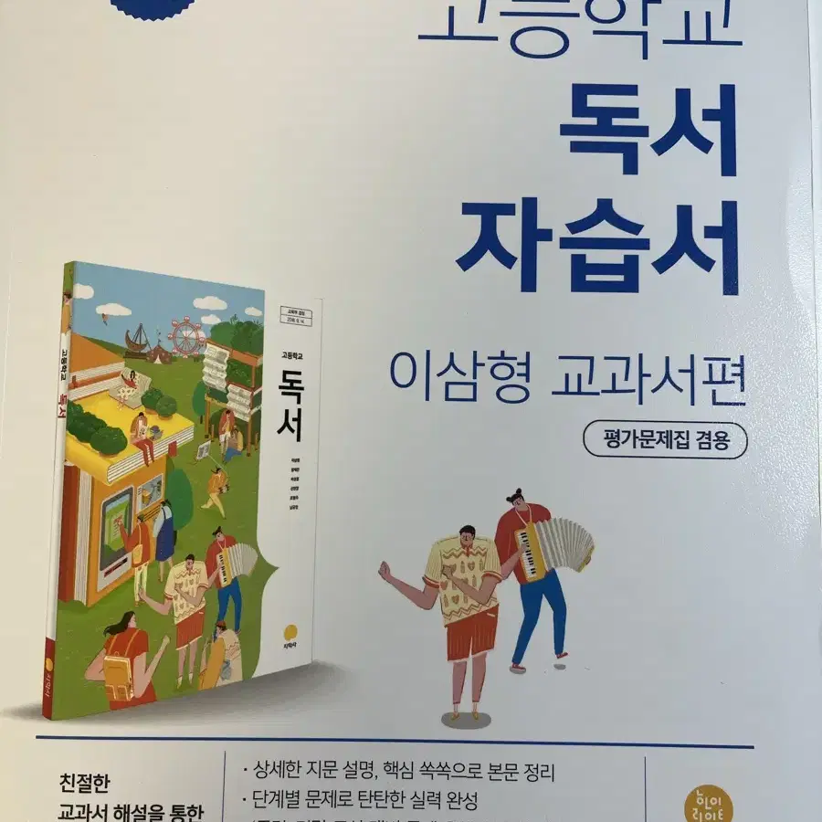 고등학교 미사용 새 교재 영어 수학 국어 자습서 메가스터디