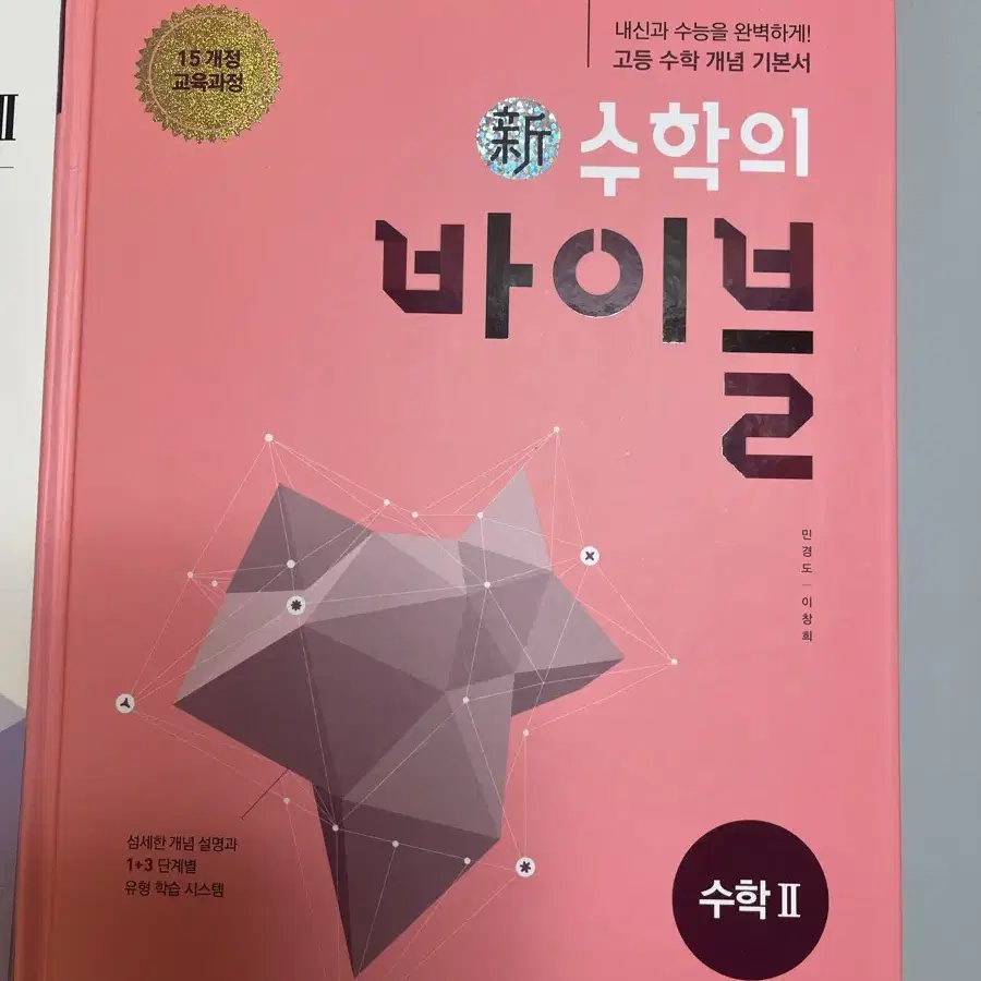 고등학교 미사용 새 교재 영어 수학 국어 자습서 메가스터디