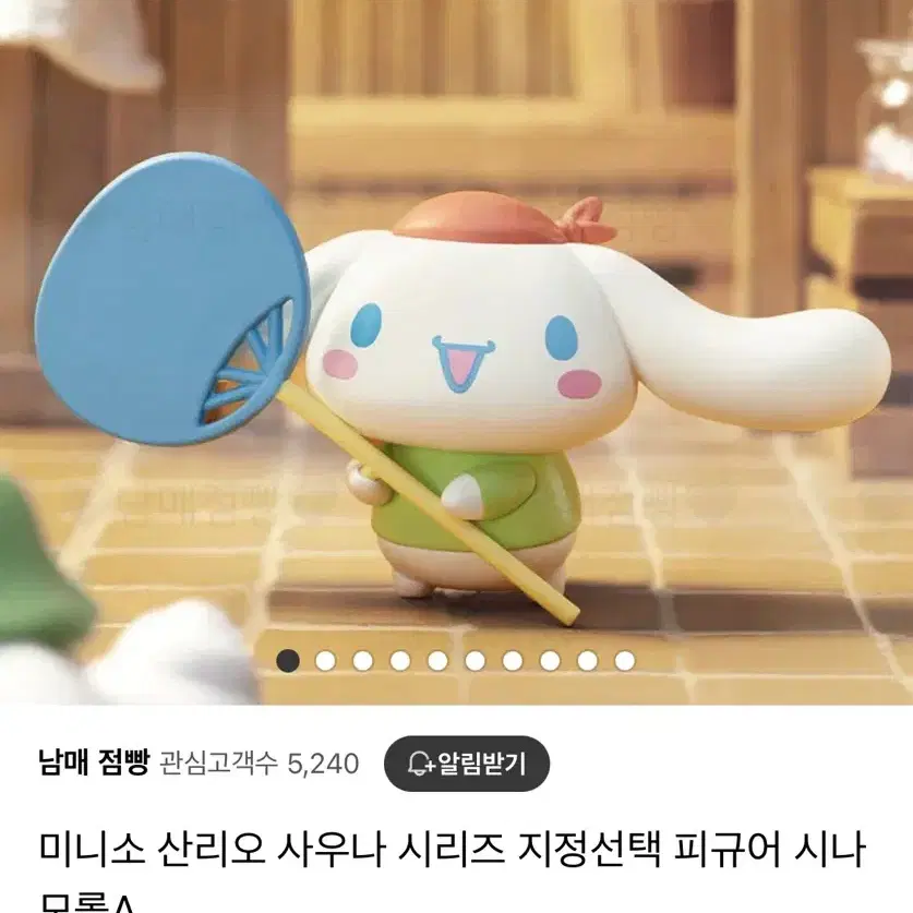 산리오 사우나 피규어 3종 일괄 판매