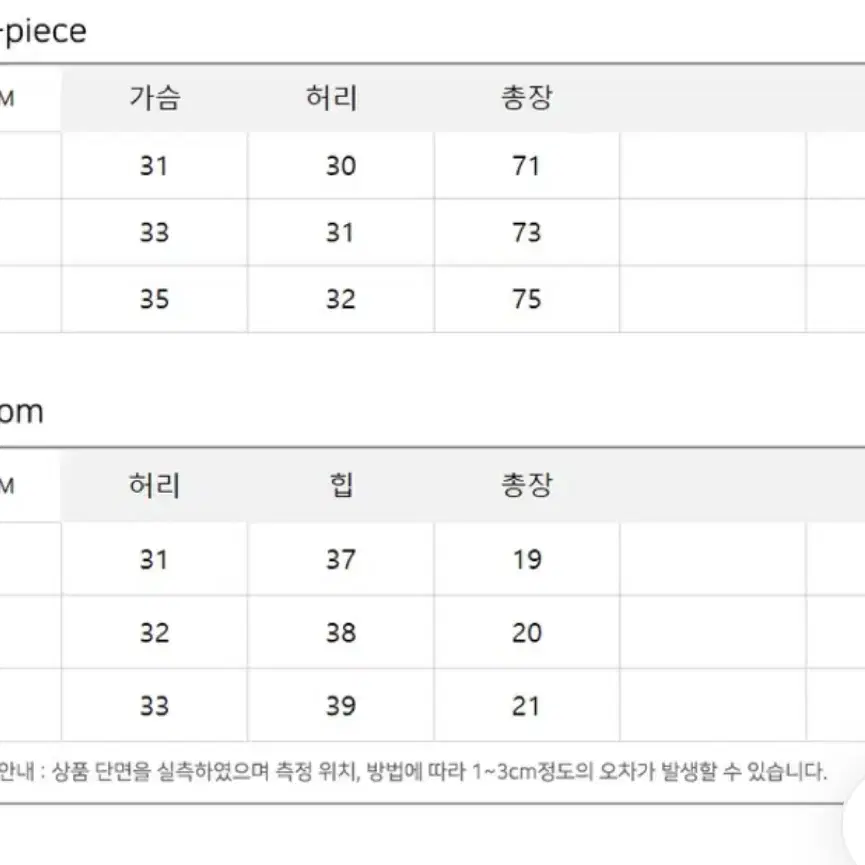 니트 셔링 원피스 수영복 모노키니 M